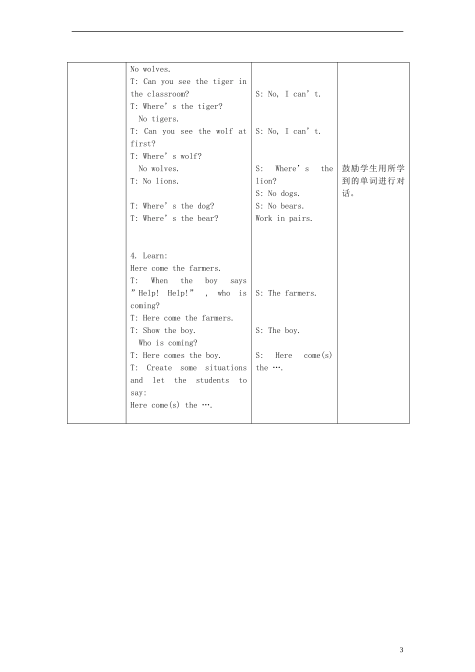 一年级英语下册 Module4 Unit12 A boy and a wolf period2教案 （新版）沪教牛津版_第3页