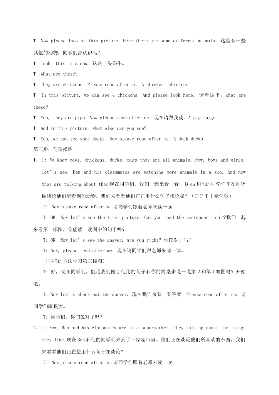 五年级英语上册  unit4(2)教案 牛津版_第2页