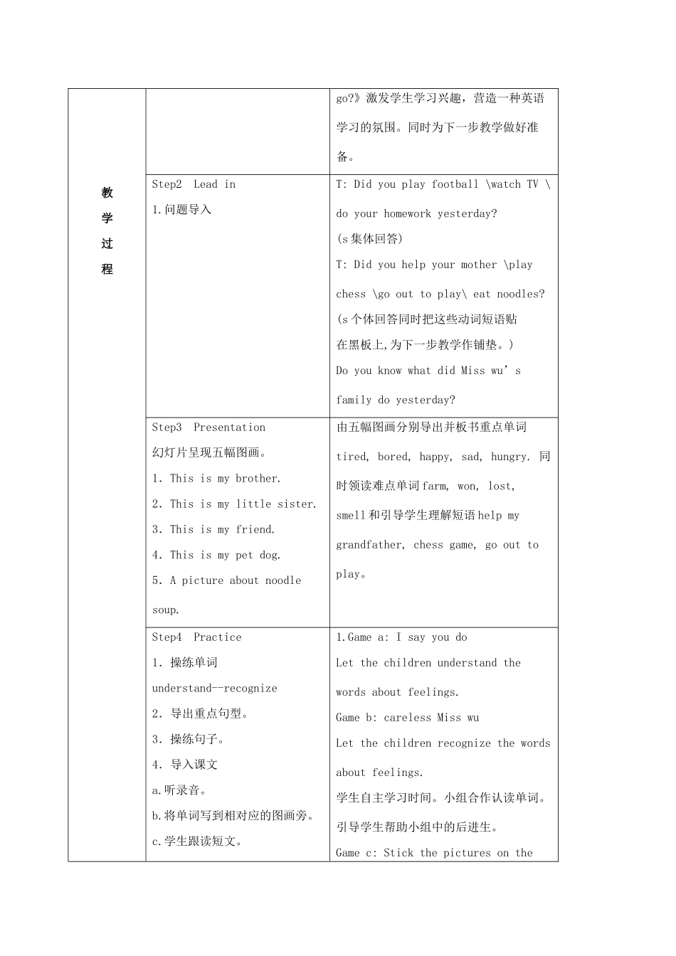 五年级英语上册 Module 9 Unit 2(4)教案 外研版_第2页