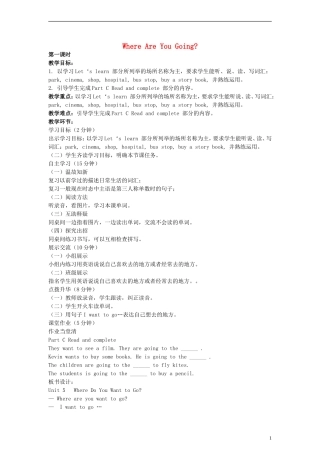 四年级英语下册 Unit5 Where Are You Going教案 陕旅版