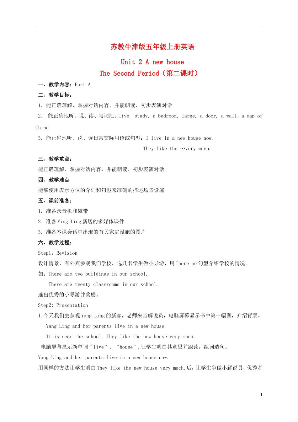 五年级英语上册 Unit 2 The second period教案 苏教牛津版_第1页