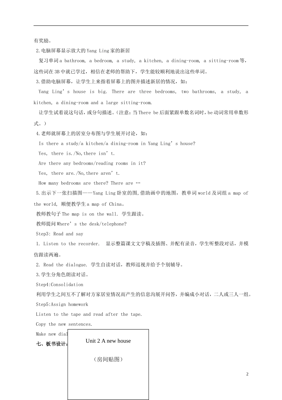 五年级英语上册 Unit 2 The second period教案 苏教牛津版_第2页