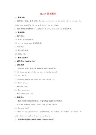 学年四年级英语上册 Unit 7 It’s Tuesday（第3课时）教学设计 陕旅版-陕旅版小学四年级上册英语教案