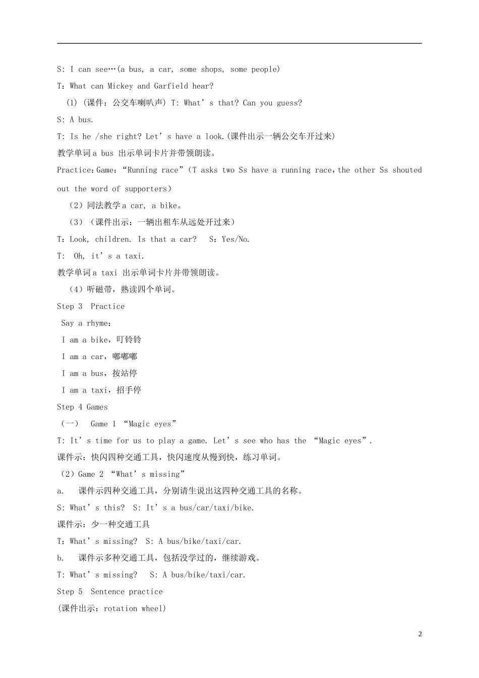 一年级英语下册 unit5 第一课时教案 苏教牛津版_第2页