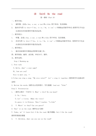 一年级英语下册 unit5 第一课时教案 苏教牛津版