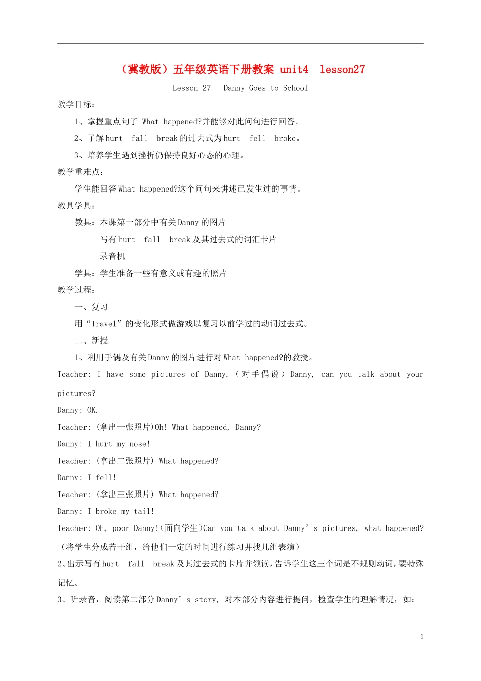 五年级英语下册 unit4 lesson27教案 冀教版_第1页