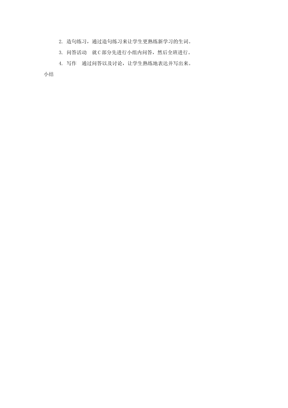 五年级英语上册 Unit 3 the biggest and the best（lesson13）教案 人教新起点-人教新起点小学五年级上册英语教案_第2页