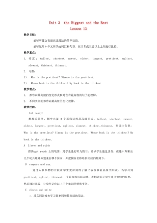 五年级英语上册 Unit 3 the biggest and the best（lesson13）教案 人教新起点-人教新起点小学五年级上册英语教案