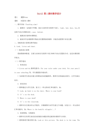 一年级英语下册 Unit 2《Room》（第1课时）教学设计 人教新起点-人教新起点小学一年级下册英语教案