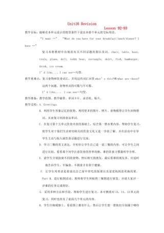 一年级英语下册 Unit16 Revision Lesson 92-93教案 人教新起点-人教新起点小学一年级下册英语教案