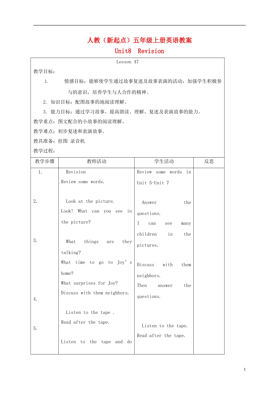 五年级英语上册 unit8 Lesson47-48教案1 人教新起点_第1页
