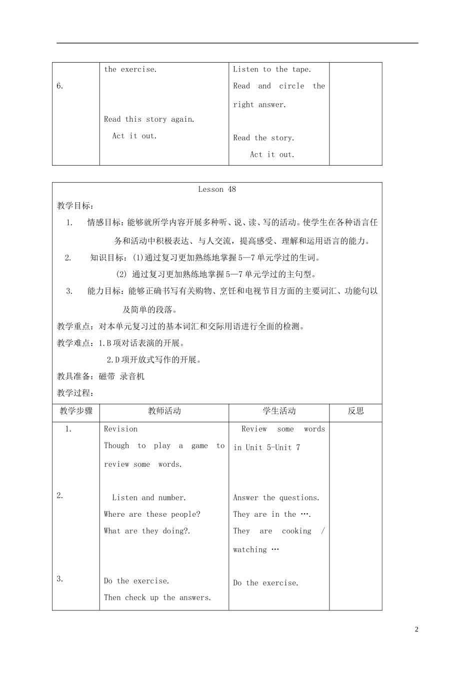 五年级英语上册 unit8 Lesson47-48教案1 人教新起点_第2页