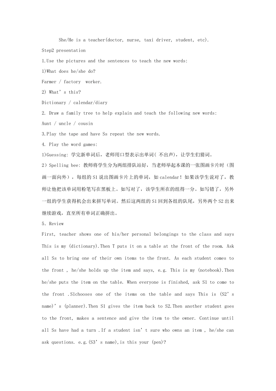 五年级英语上册 Unit 1 Come with me教案 广东版开心-广东版小学五年级上册英语教案_第2页