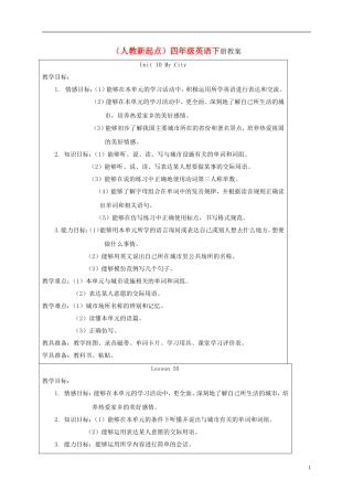 四年级英语下册 unit10 lesson55教案 人教新起点