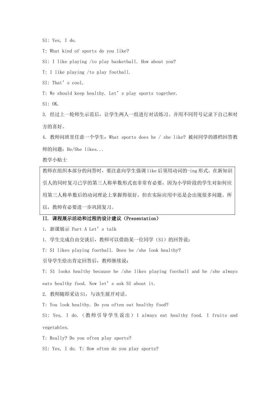 学年六年级英语上册 Unit 2 I’m Healthy（第2课时）教学设计 陕旅版（三起）-陕旅版小学六年级上册英语教案_第2页