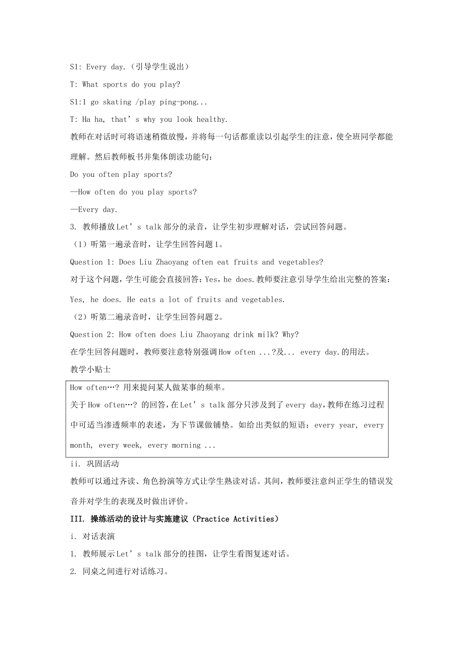 学年六年级英语上册 Unit 2 I’m Healthy（第2课时）教学设计 陕旅版（三起）-陕旅版小学六年级上册英语教案_第3页