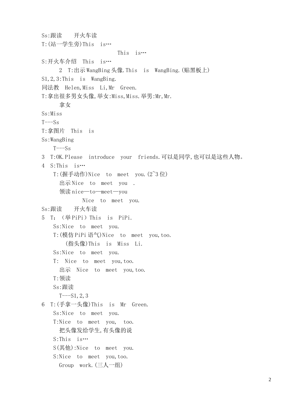 小学英语 3unit2教案 牛津版_第2页