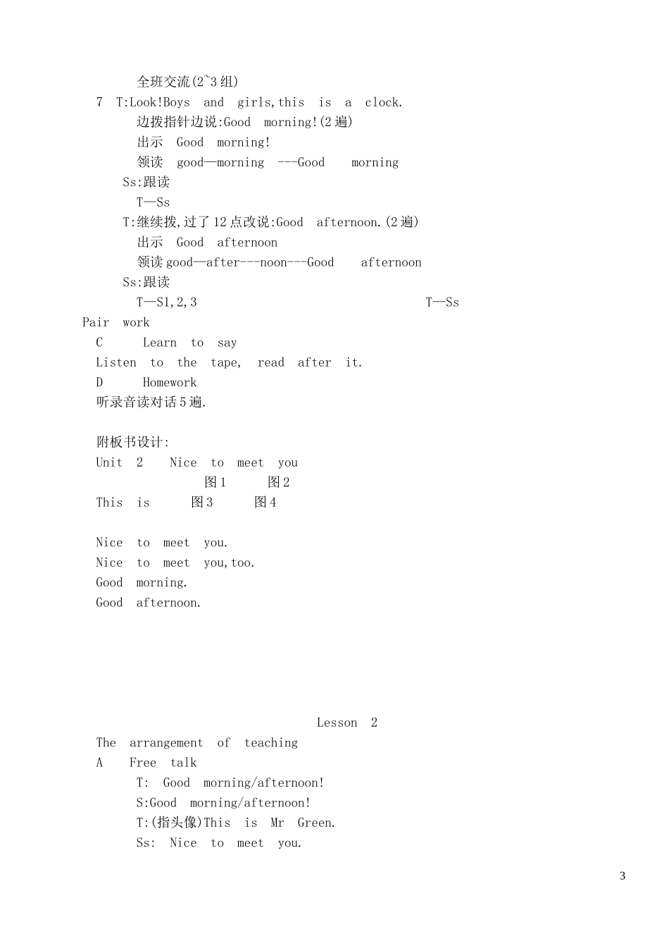 小学英语 3unit2教案 牛津版_第3页