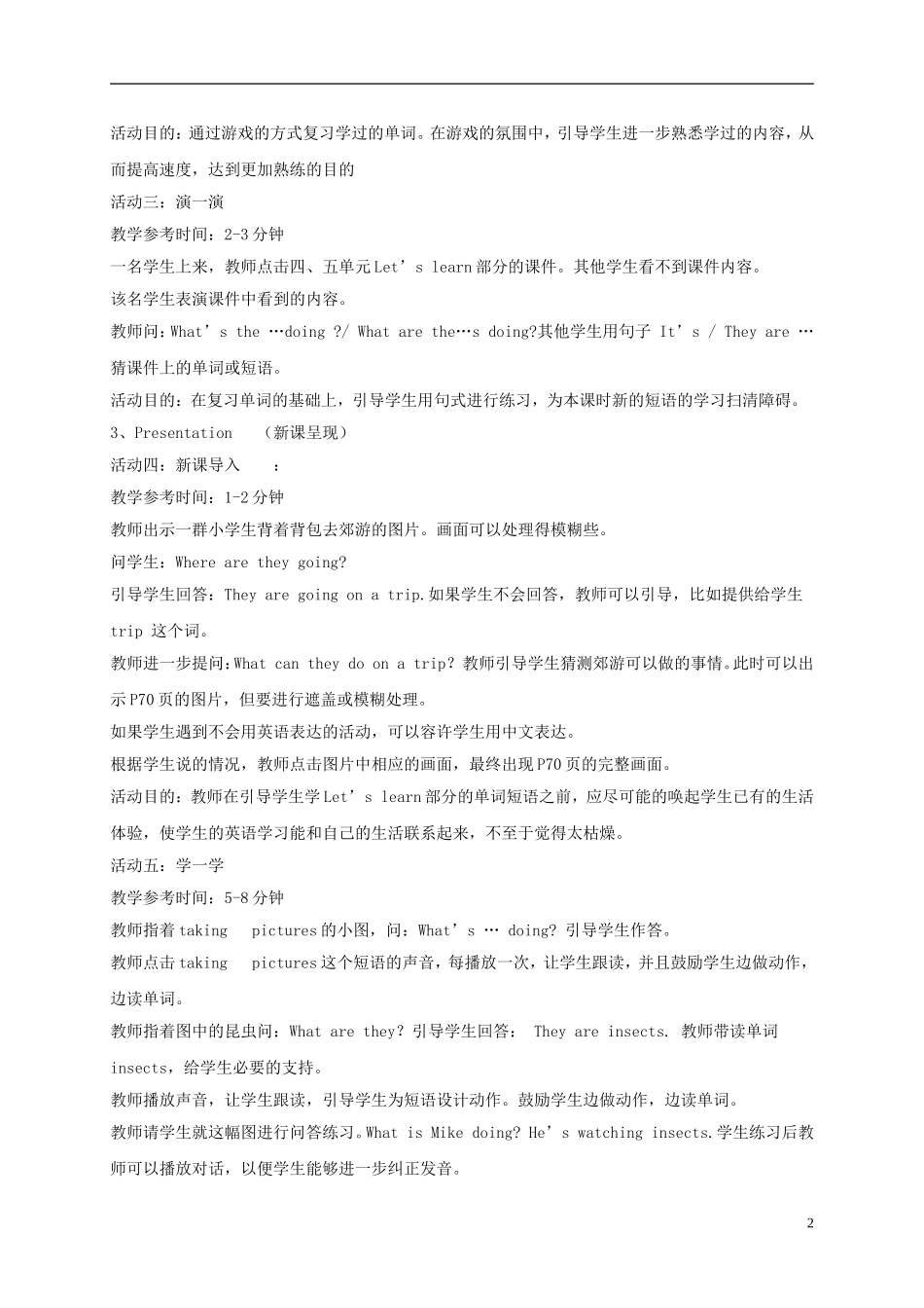 五年级英语下册 Unit6 第一课时教案 人教PEP_第2页