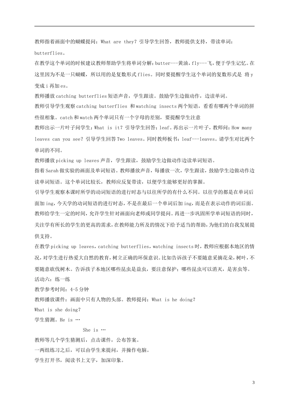 五年级英语下册 Unit6 第一课时教案 人教PEP_第3页