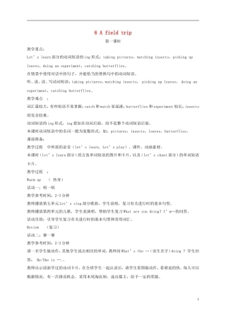 五年级英语下册 Unit6 第一课时教案 人教PEP