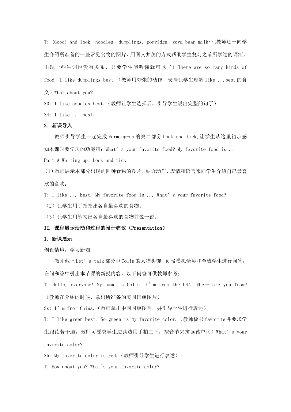 学年四年级英语上册 Unit 3 What’s for Breakfast（第2课时）教学设计 陕旅版-陕旅版小学四年级上册英语教案_第2页