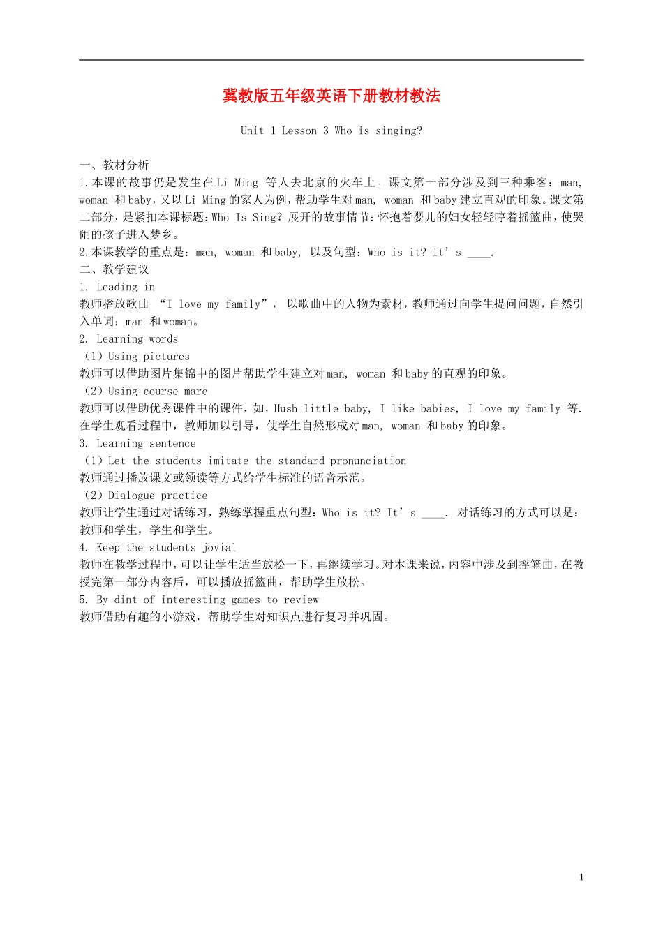 五年级英语下册 Unit 1 Lesson 3(1)教材教法 冀教版_第1页