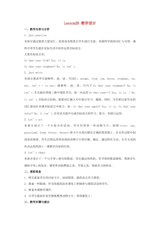 五年级英语上册 Unit 5《Is this your schoolbag》（Lesson 28）教学设计 人教精通版（三起）-人教版小学五年级上册英语教案