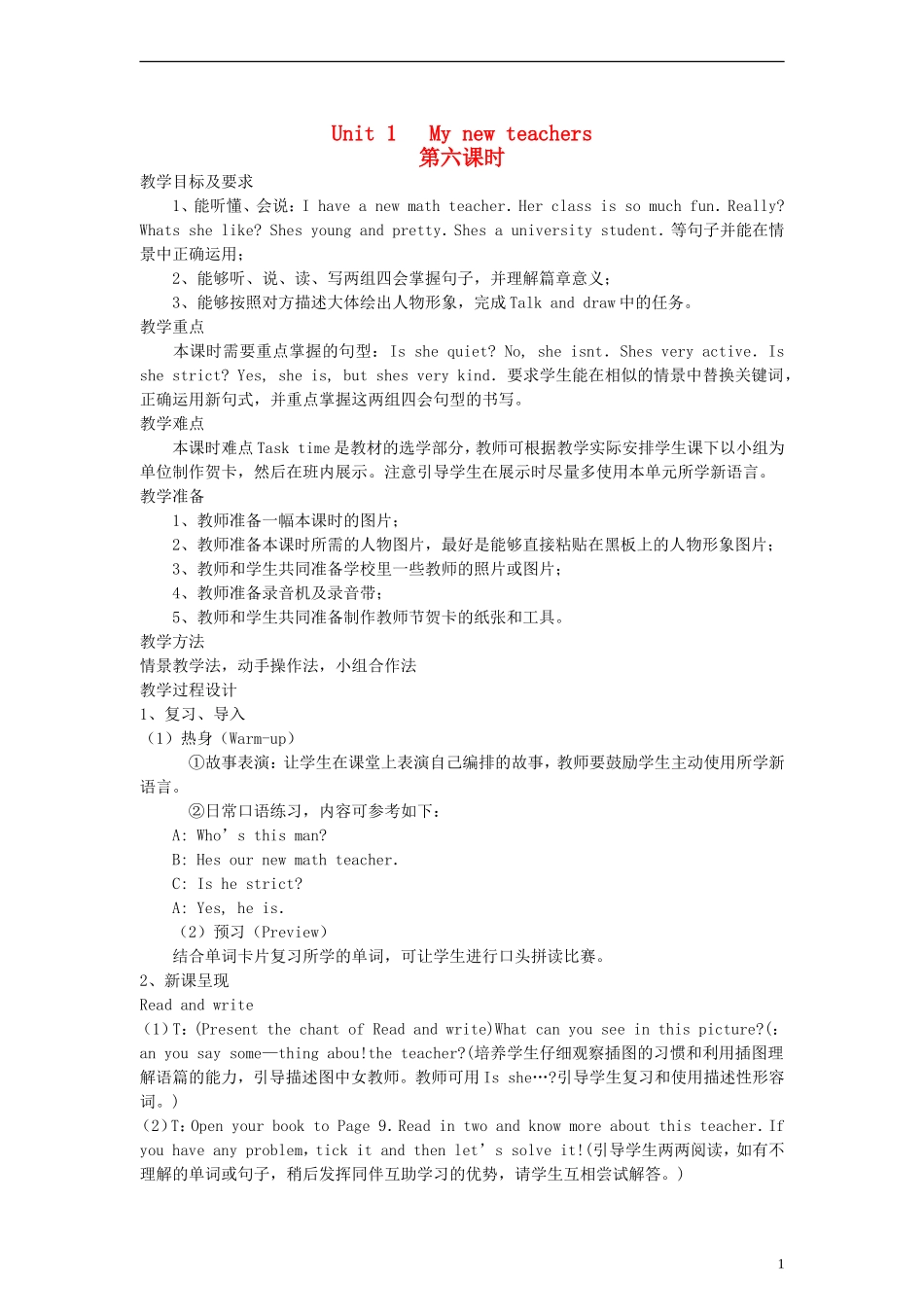 五年级英语上册 Unit1 My new teachers第六课时教案 人教PEP_第1页