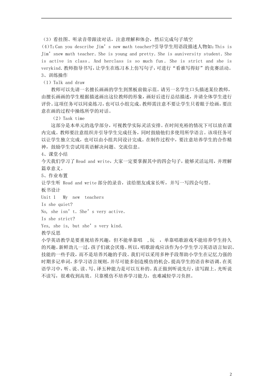 五年级英语上册 Unit1 My new teachers第六课时教案 人教PEP_第2页