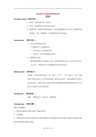 高中英语：10.4《Money》教案 北师大版必修4