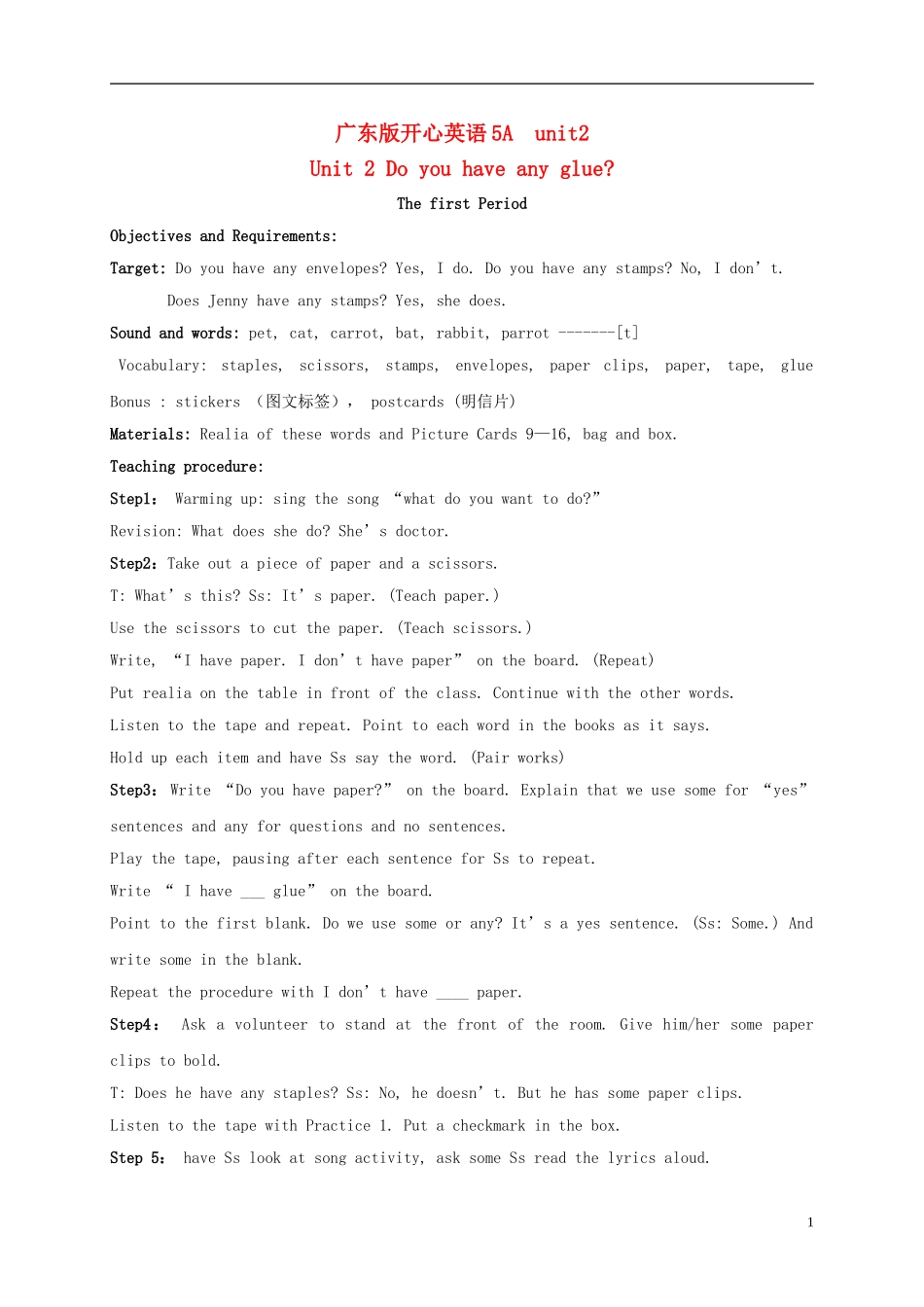 五年级英语上册 Unit2(1)教案 广东版开心_第1页