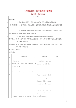 四年级英语下册 unit16 lesson92教案 人教新起点