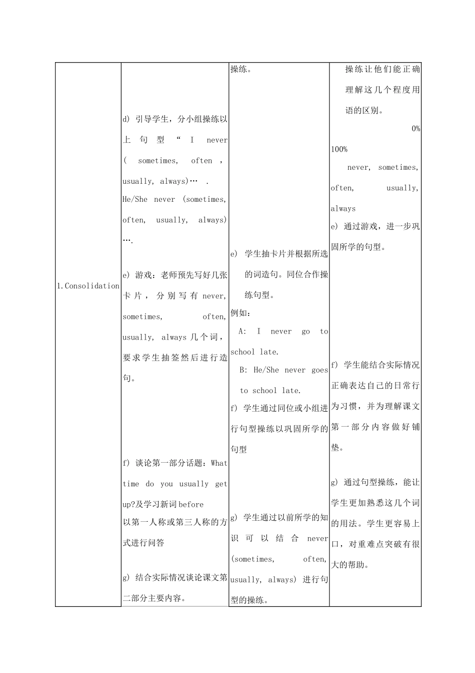 五年级英语上册 Module 1  Unit 1 (第二课时)教案 广州版_第3页