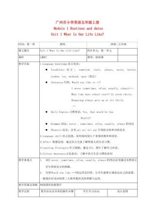 五年级英语上册 Module 1  Unit 1 (第二课时)教案 广州版