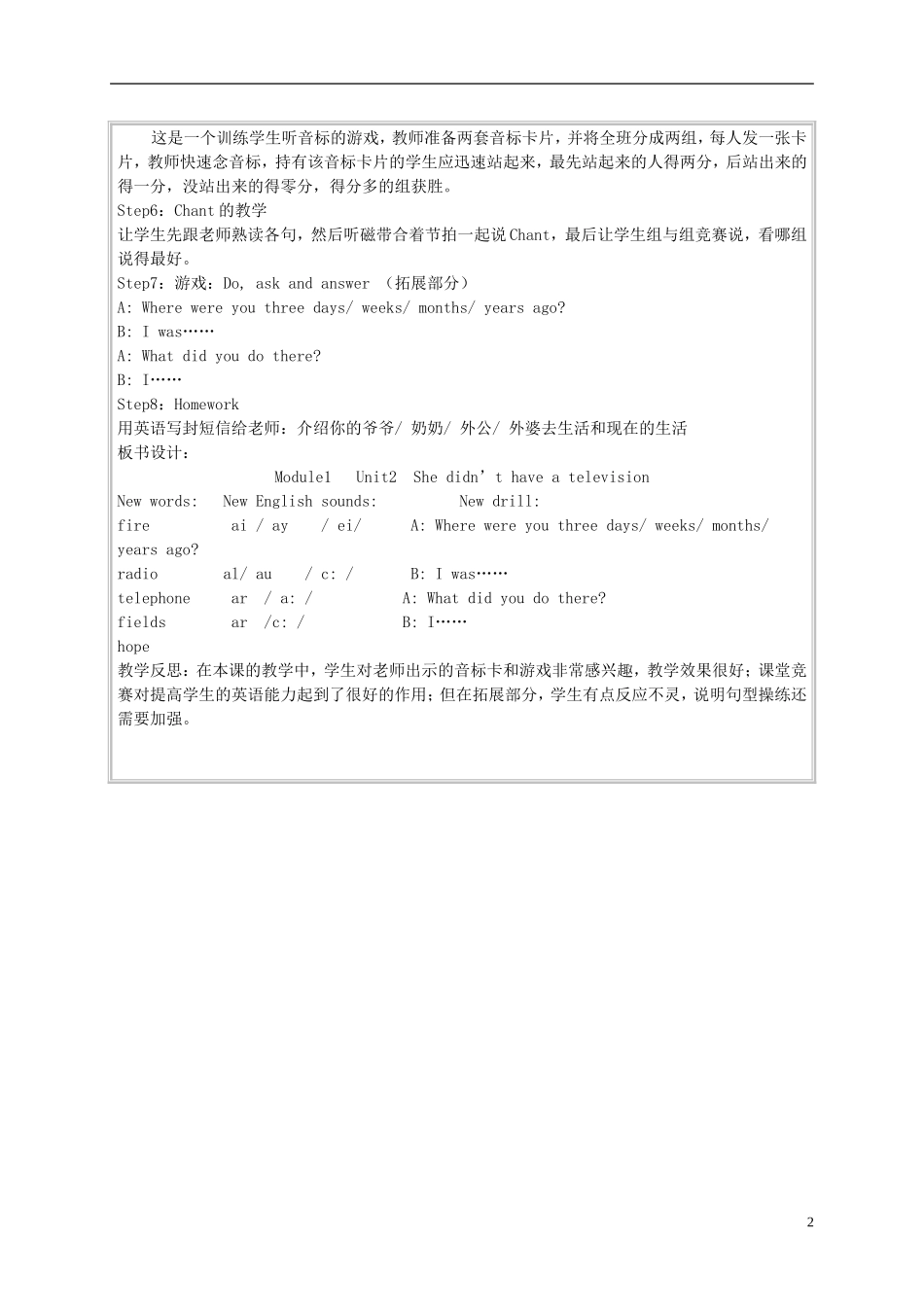 五年级英语下册 Module1 Unit2(3)教案 外研版_第2页