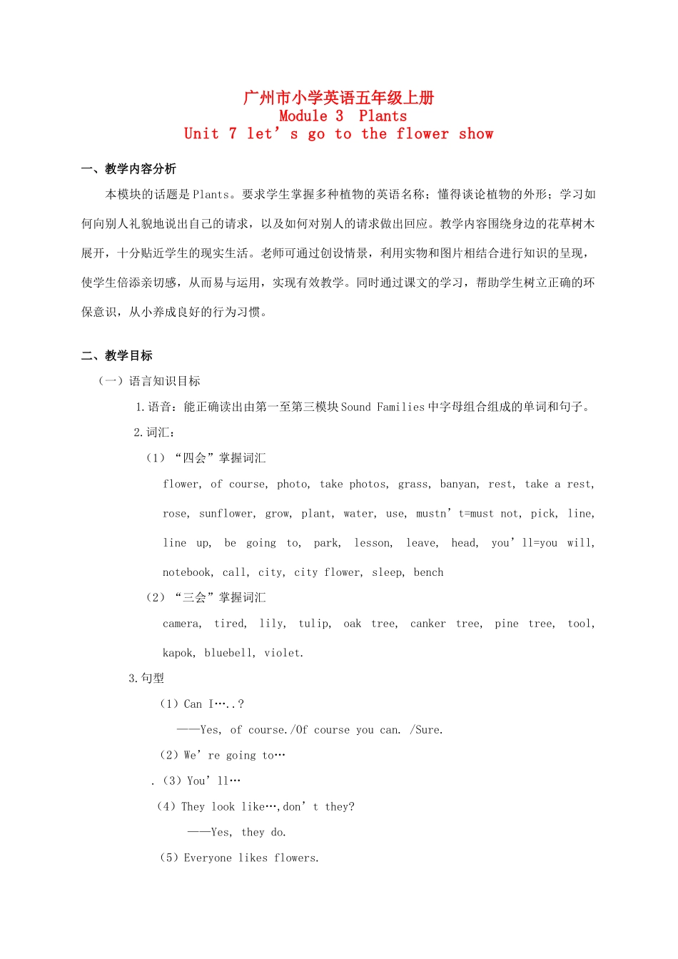 五年级英语上册 Module 3 Unit 7(2)教案 广州版_第1页