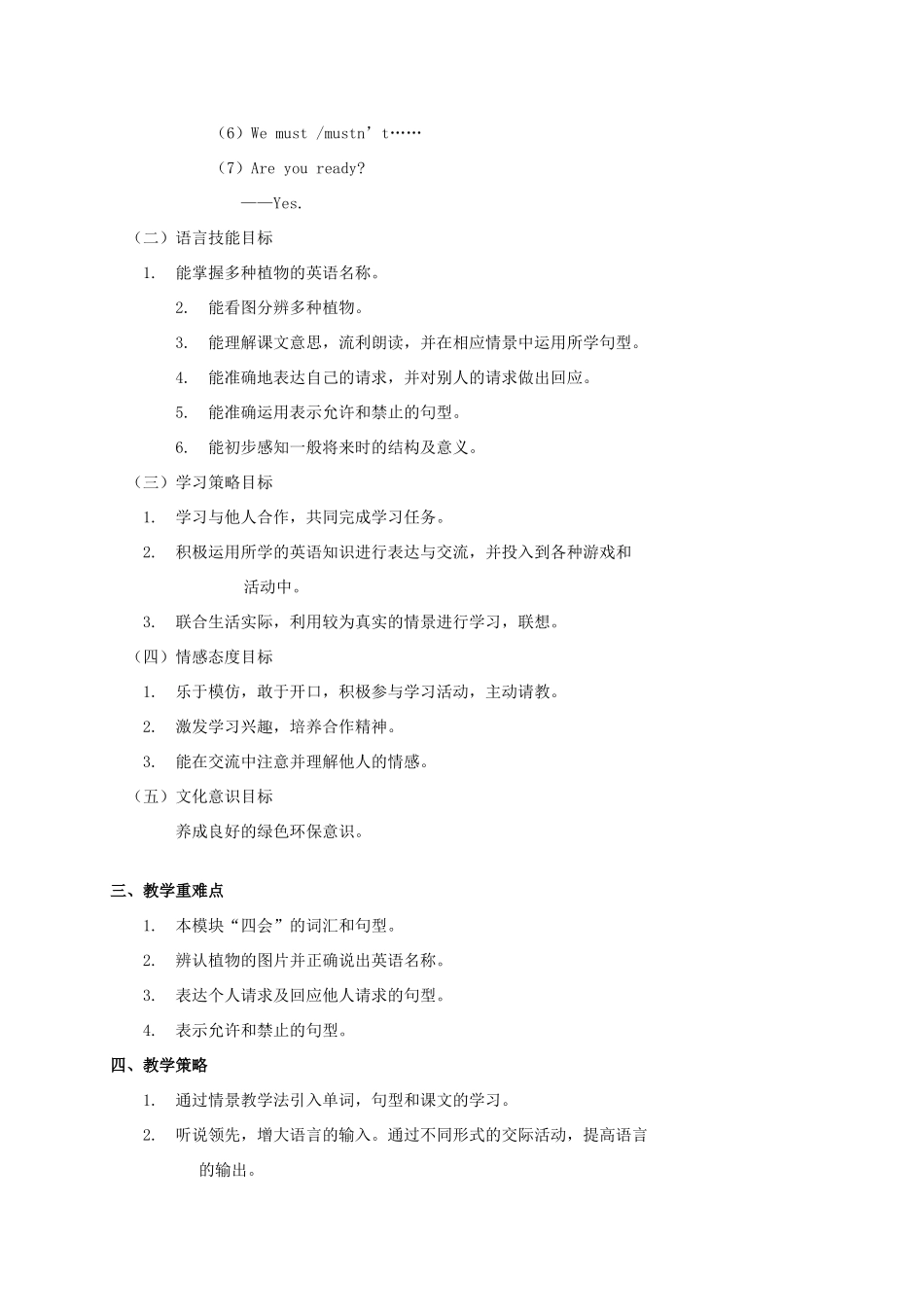 五年级英语上册 Module 3 Unit 7(2)教案 广州版_第2页