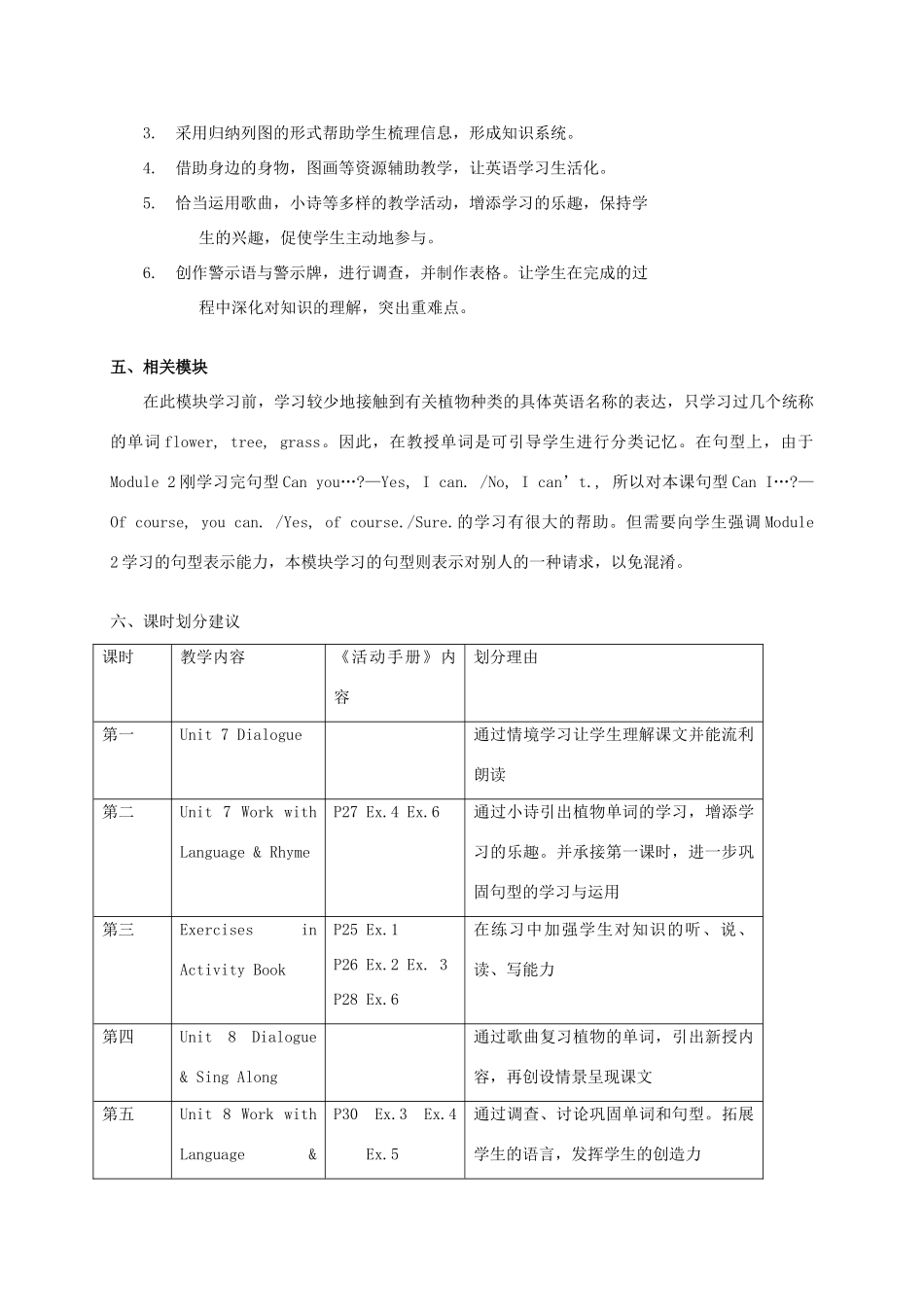 五年级英语上册 Module 3 Unit 7(2)教案 广州版_第3页