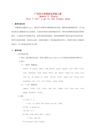 五年级英语上册 Module 3 Unit 7(2)教案 广州版