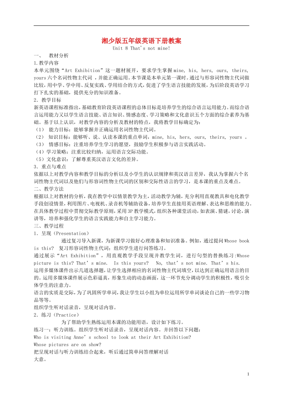 五年级英语下册 Unit 8(3)教案 湘少版_第1页