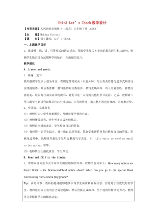 学年五年级英语下册 Unit 3《Making Contact》（Let’s Check）教学设计 人教新起点-人教新起点小学五年级下册英语教案