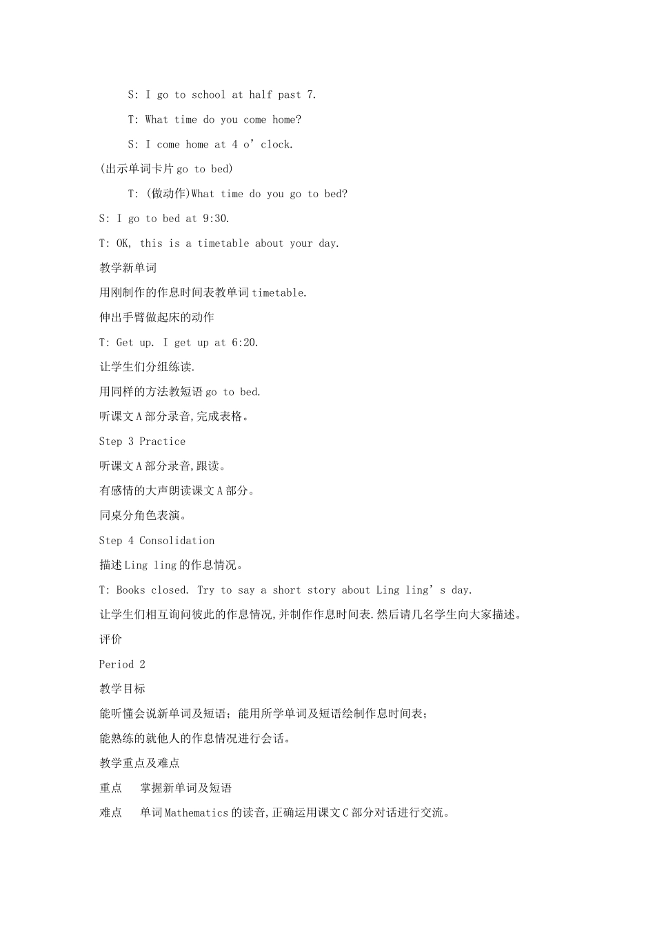 五年级英语上册 Unit 7 What time do you get up教案 湘少版-湘少版小学五年级上册英语教案_第2页