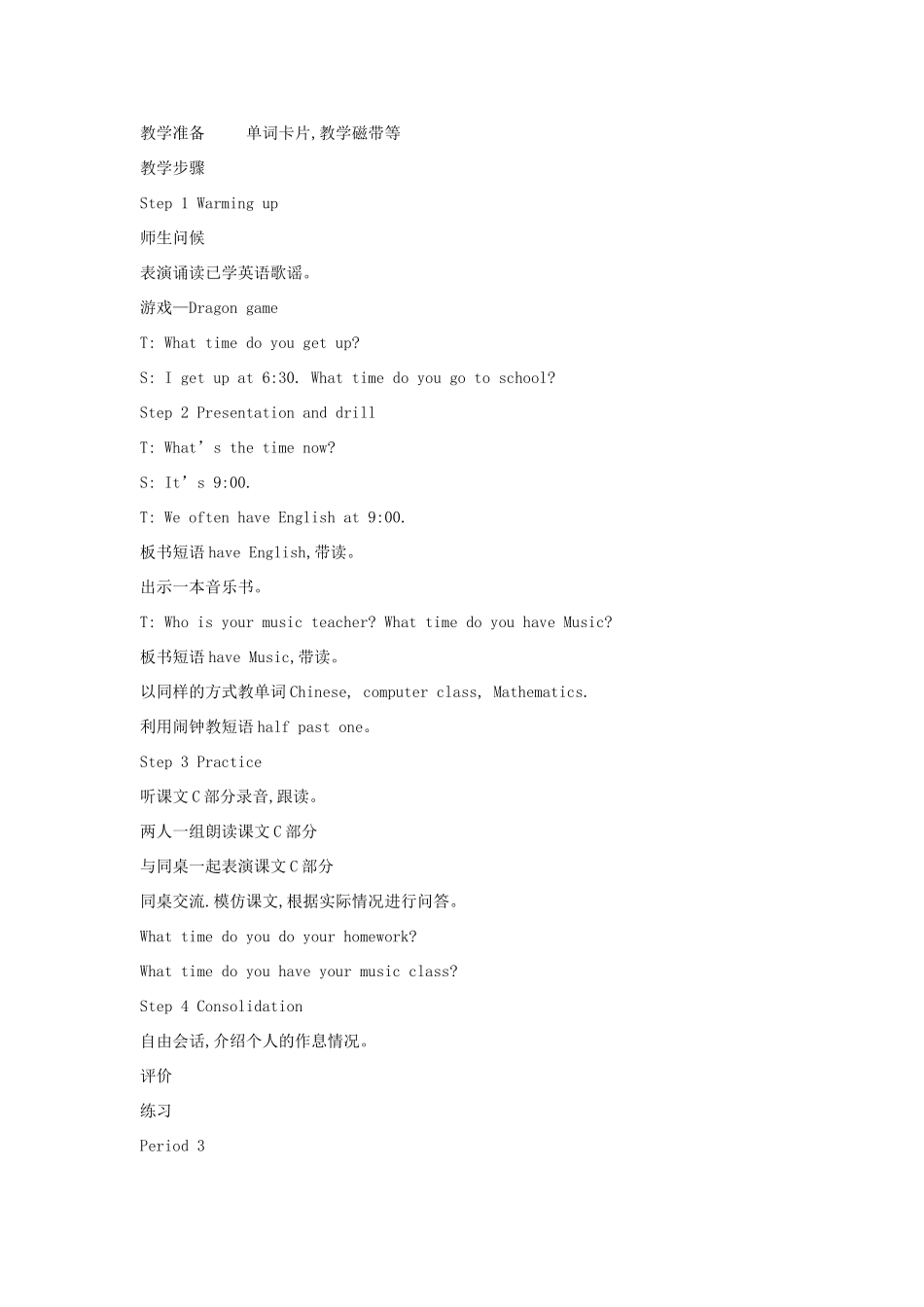 五年级英语上册 Unit 7 What time do you get up教案 湘少版-湘少版小学五年级上册英语教案_第3页