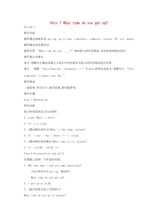 五年级英语上册 Unit 7 What time do you get up教案 湘少版-湘少版小学五年级上册英语教案