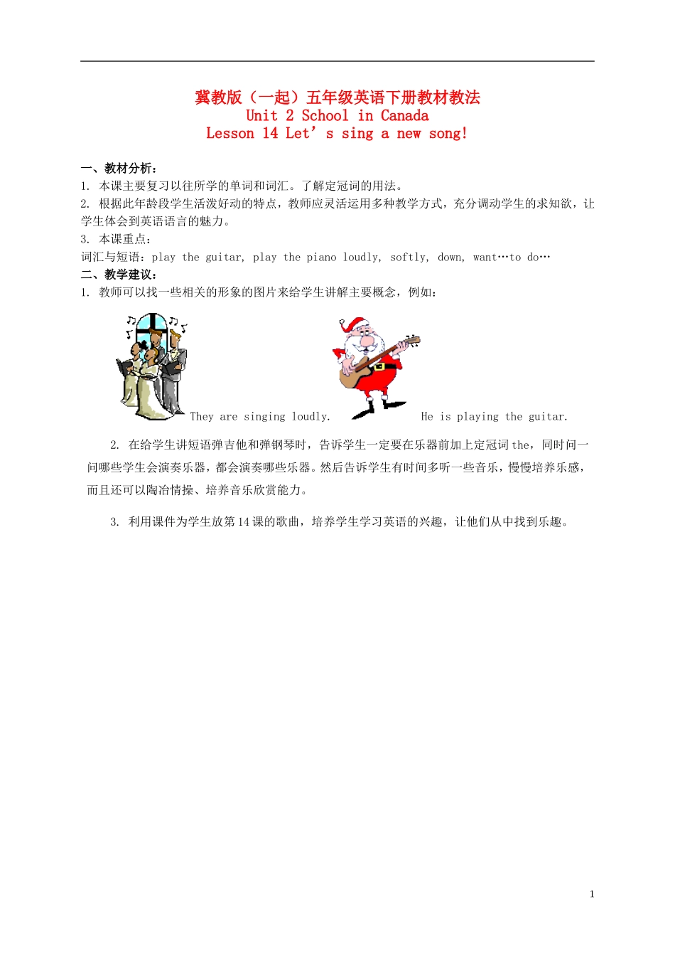 五年级英语下册 Unit 2 Lesson 14(1)教材教法 冀教版（一起）_第1页