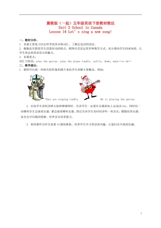 五年级英语下册 Unit 2 Lesson 14(1)教材教法 冀教版（一起）