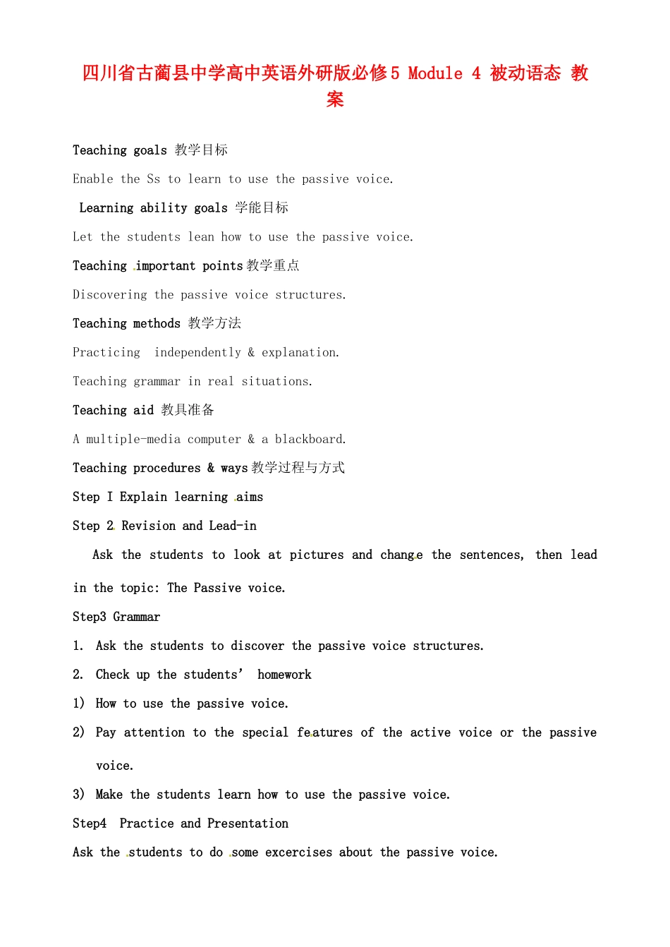 四川省古蔺县中学高中英语 Module4 被动语态教案导学案 外研版必修5_第1页