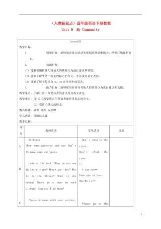 四年级英语下册 unit9 lesson52-54教案 人教新起点