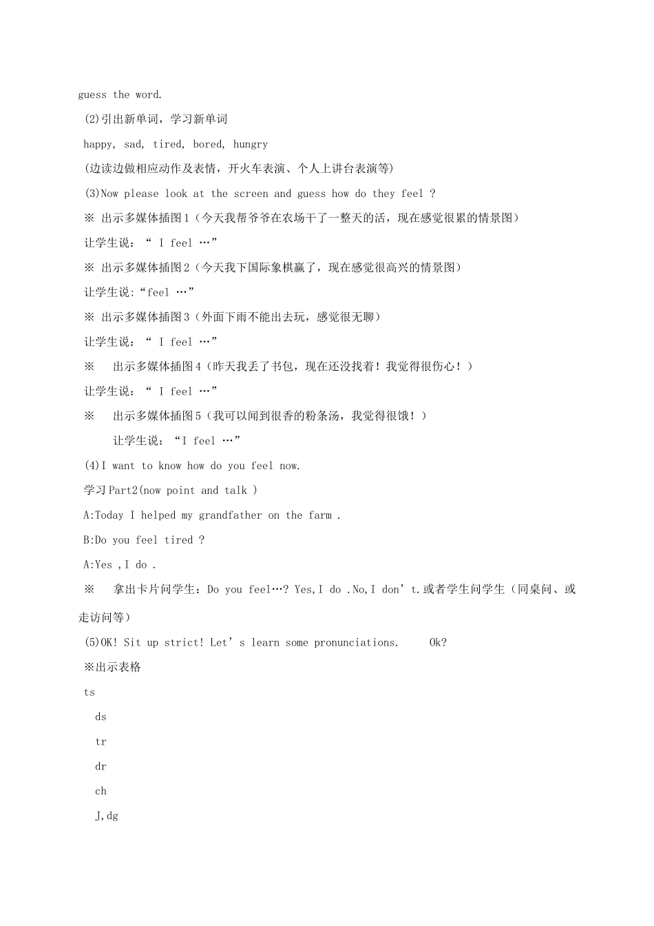 五年级英语上册 Module 9 Unit 2(5)教案 外研版_第2页